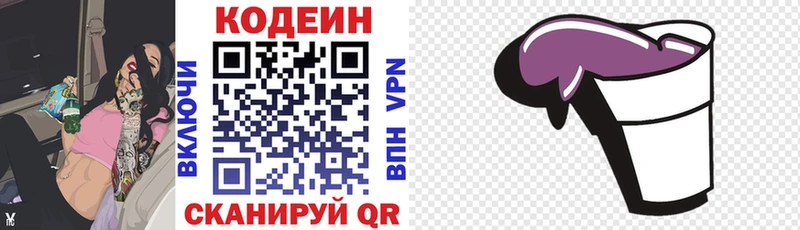 это формула  Усинск  Кодеин напиток Lean (лин) 